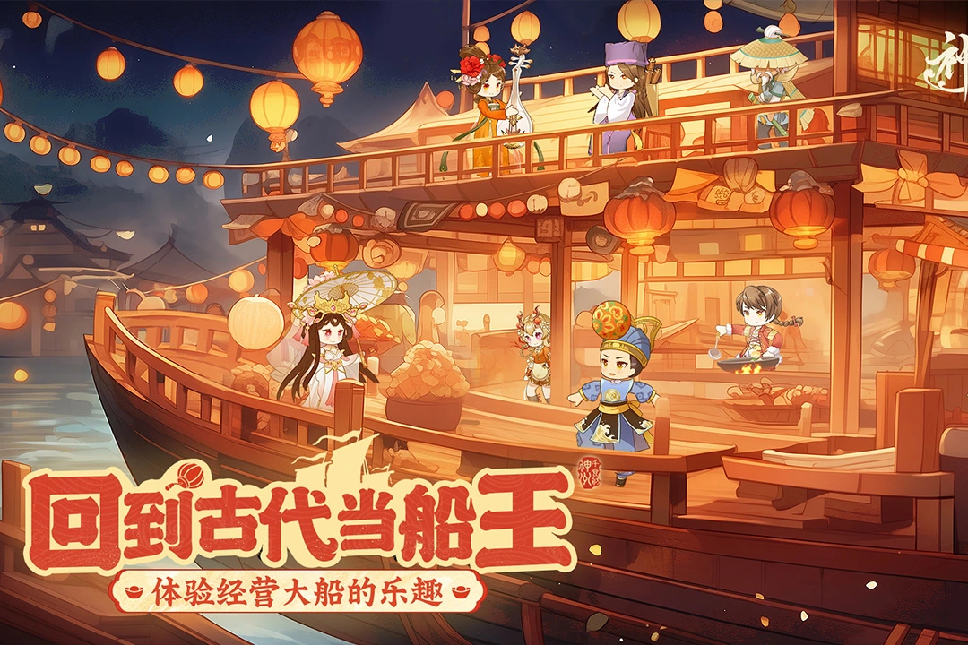 神州千食舫软件封面