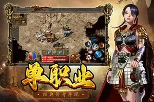 屠龙争霸软件封面