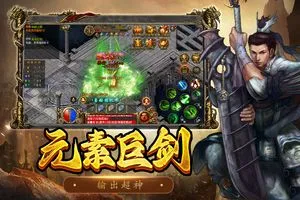 屠龙争霸软件封面