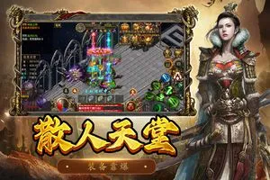 屠龙争霸软件封面