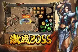 屠龙争霸软件封面