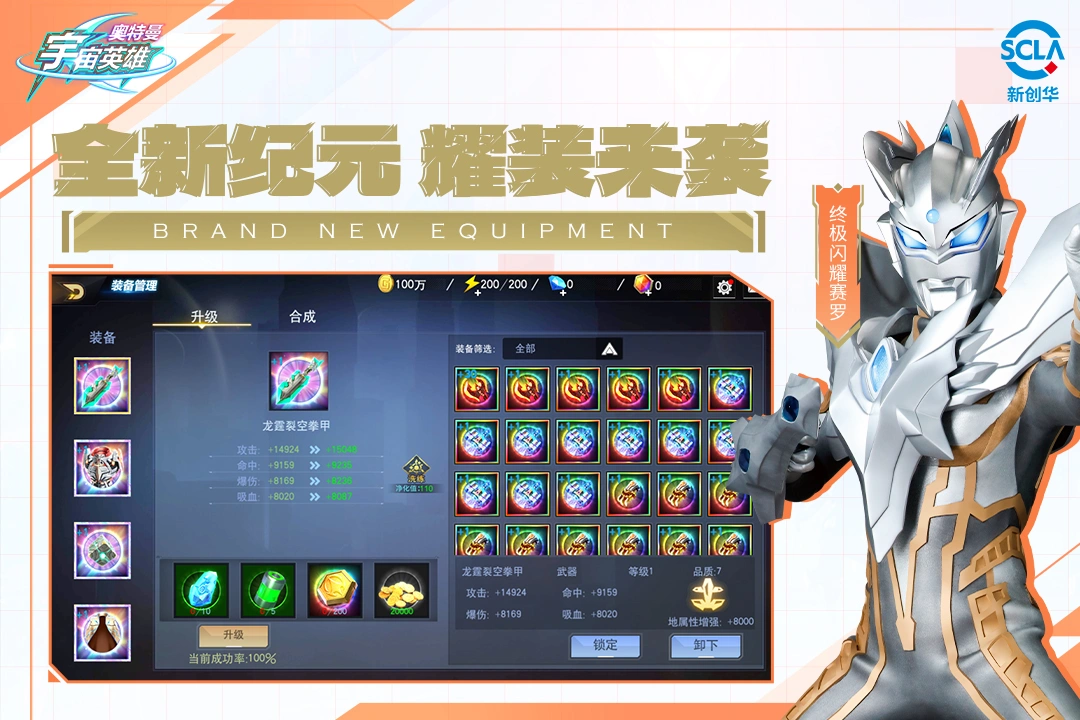 奥特曼宇宙英雄软件封面