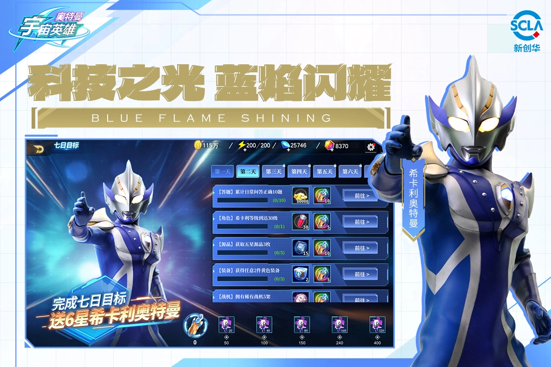 奥特曼宇宙英雄软件封面