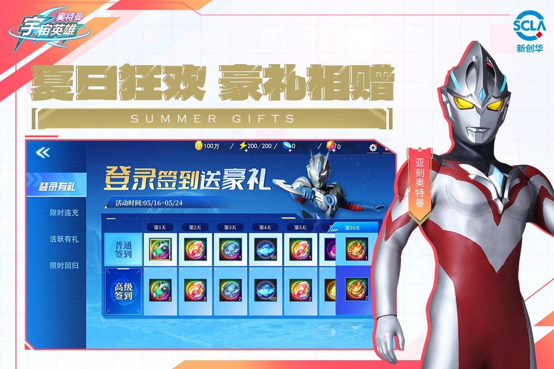 奥特曼宇宙英雄软件封面