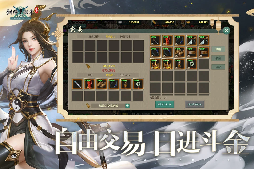 剑网1:归来软件封面