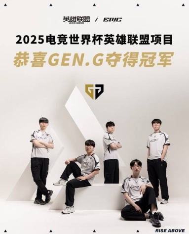 LPL至暗时刻沙特杯AL憾负GENG成为奖杯底座