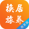 换居旅养商户端