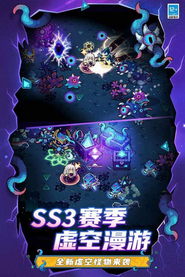 元气骑士前传软件封面