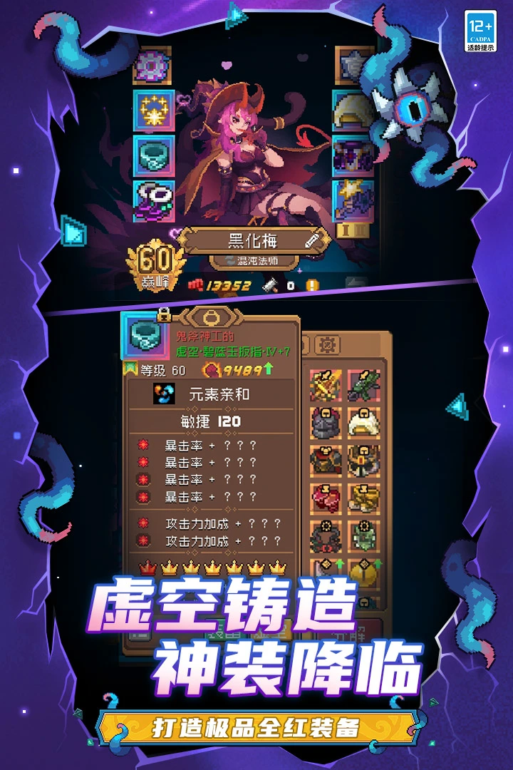 元气骑士前传软件封面