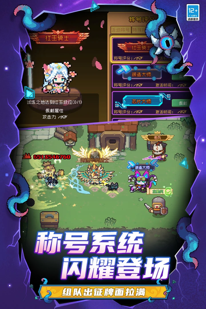 元气骑士前传软件封面