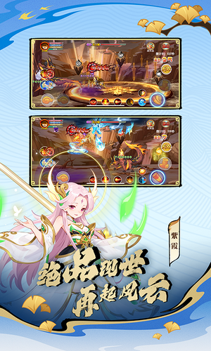 造梦西游OL-全新特技上线软件封面