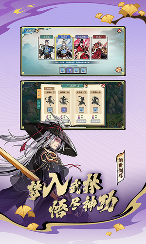 造梦西游OL-全新特技上线软件封面