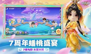 逃跑吧！少年-七周年软件封面