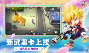 逃跑吧！少年-七周年软件封面