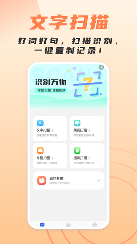 简洁扫描助手软件封面