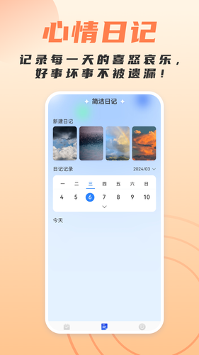简洁扫描助手软件封面