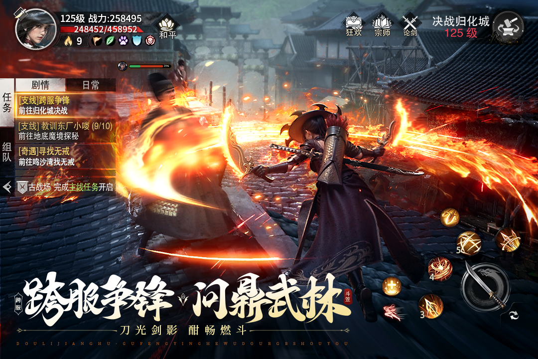 斗笠江湖软件封面