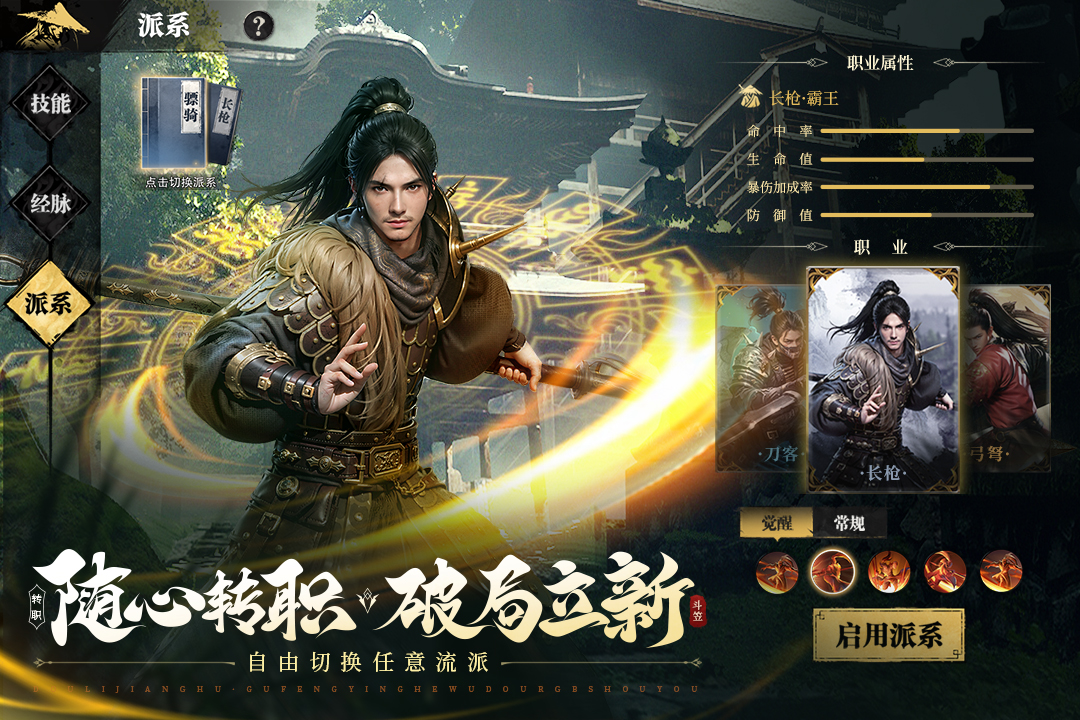 斗笠江湖软件封面