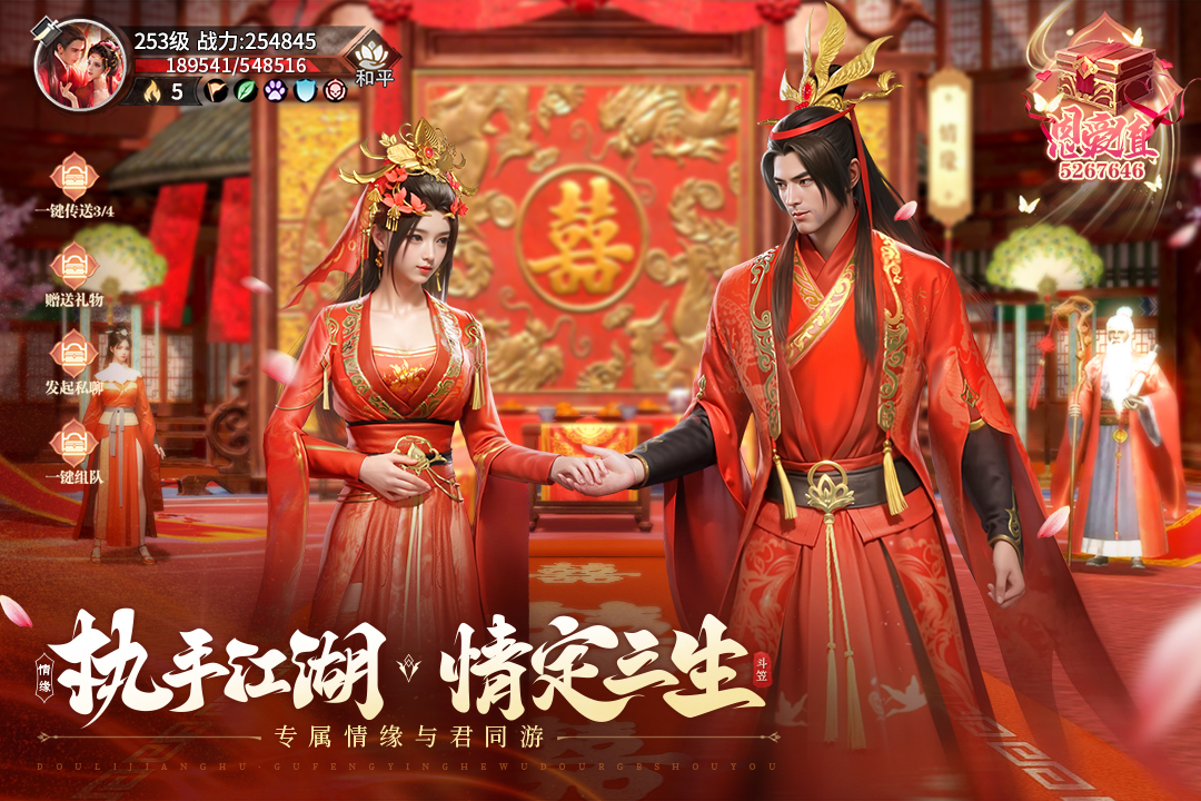 斗笠江湖软件封面