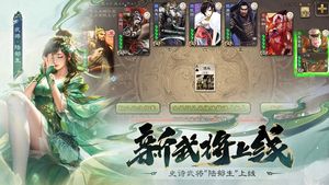 三国杀移动版软件封面