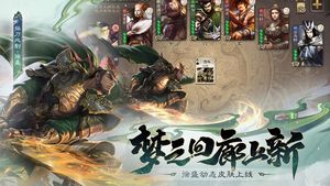 三国杀移动版软件封面