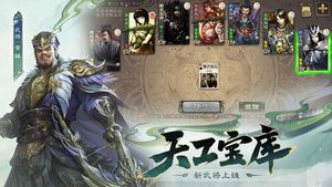 三国杀移动版软件封面