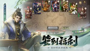 三国杀移动版软件封面