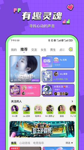 鱼音软件封面
