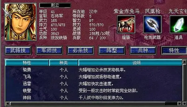三国群英传7行军攻略哪里得
