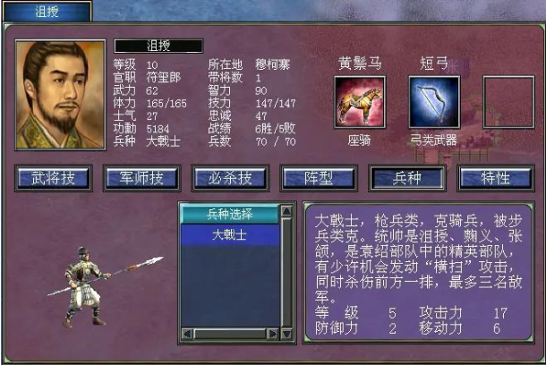 三国群英传7行军攻略哪里得