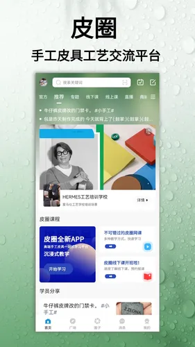 皮圈软件封面