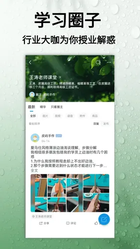皮圈软件封面