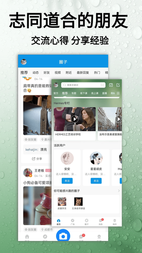 皮圈软件封面