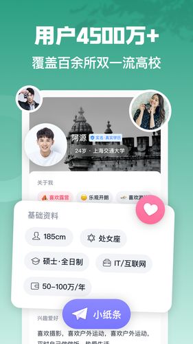 青藤之恋软件封面