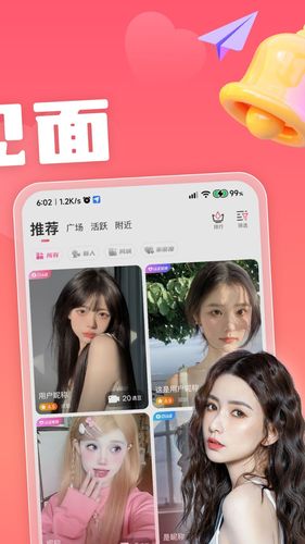 恋小宝软件封面