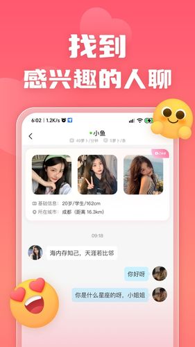 恋小宝软件封面