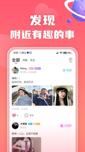 恋小宝软件封面