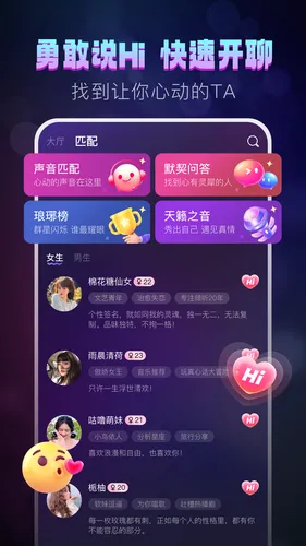 灵魂漂流瓶软件封面