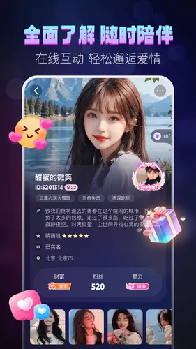 灵魂漂流瓶软件封面