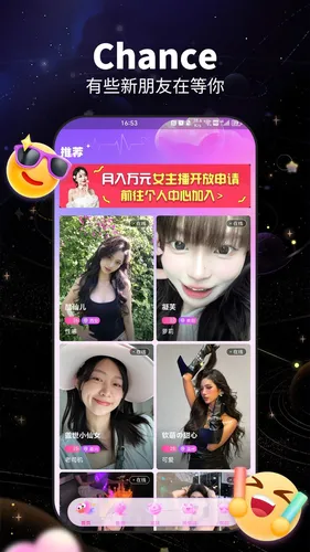 咬文嚼字交友软件封面