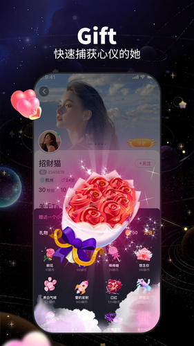 咬文嚼字交友软件封面