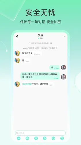 土豆密聊软件封面