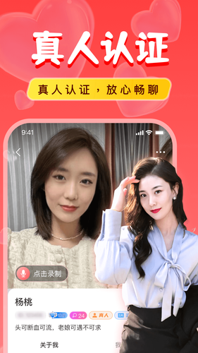 附近陌爱探聊软件封面