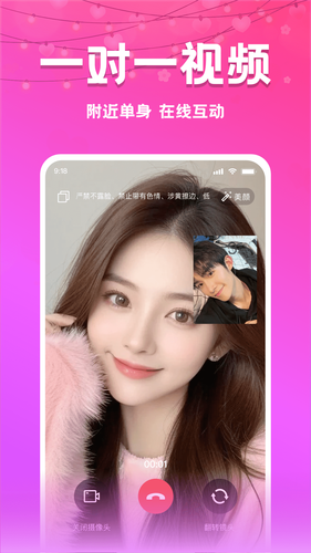 附近夜约软件封面