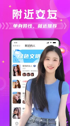 探蜜约会软件封面