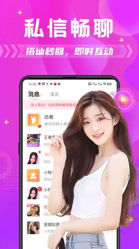 探蜜约会软件封面