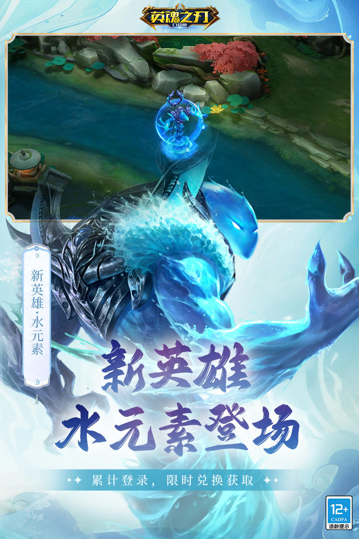 英魂之刃软件封面