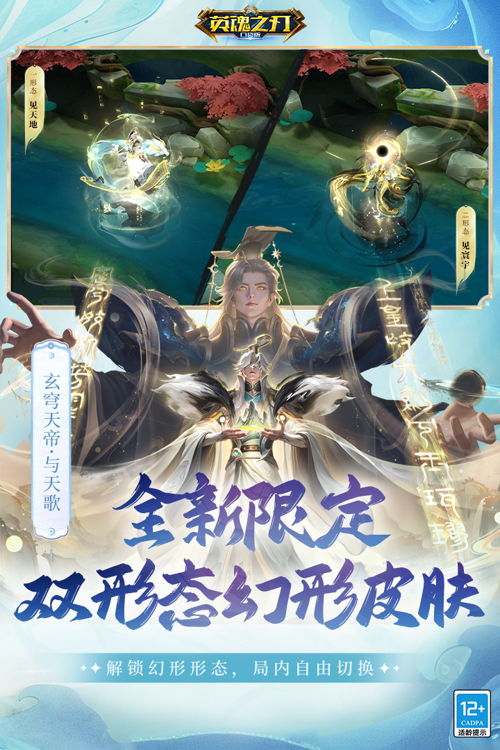 英魂之刃软件封面