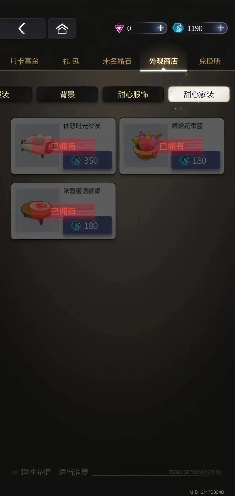 未定事件簿怎么攒晶片