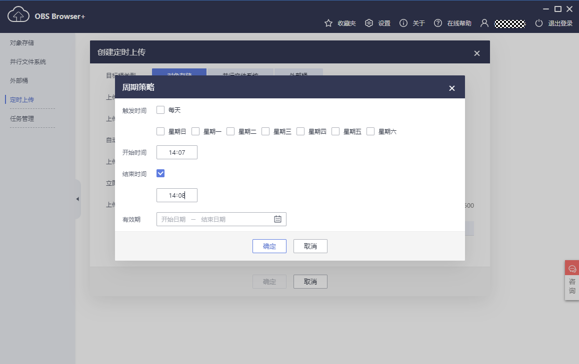OBS Browser+下载-OBS Browser+v3.25.3官方版下载-酷软下载站